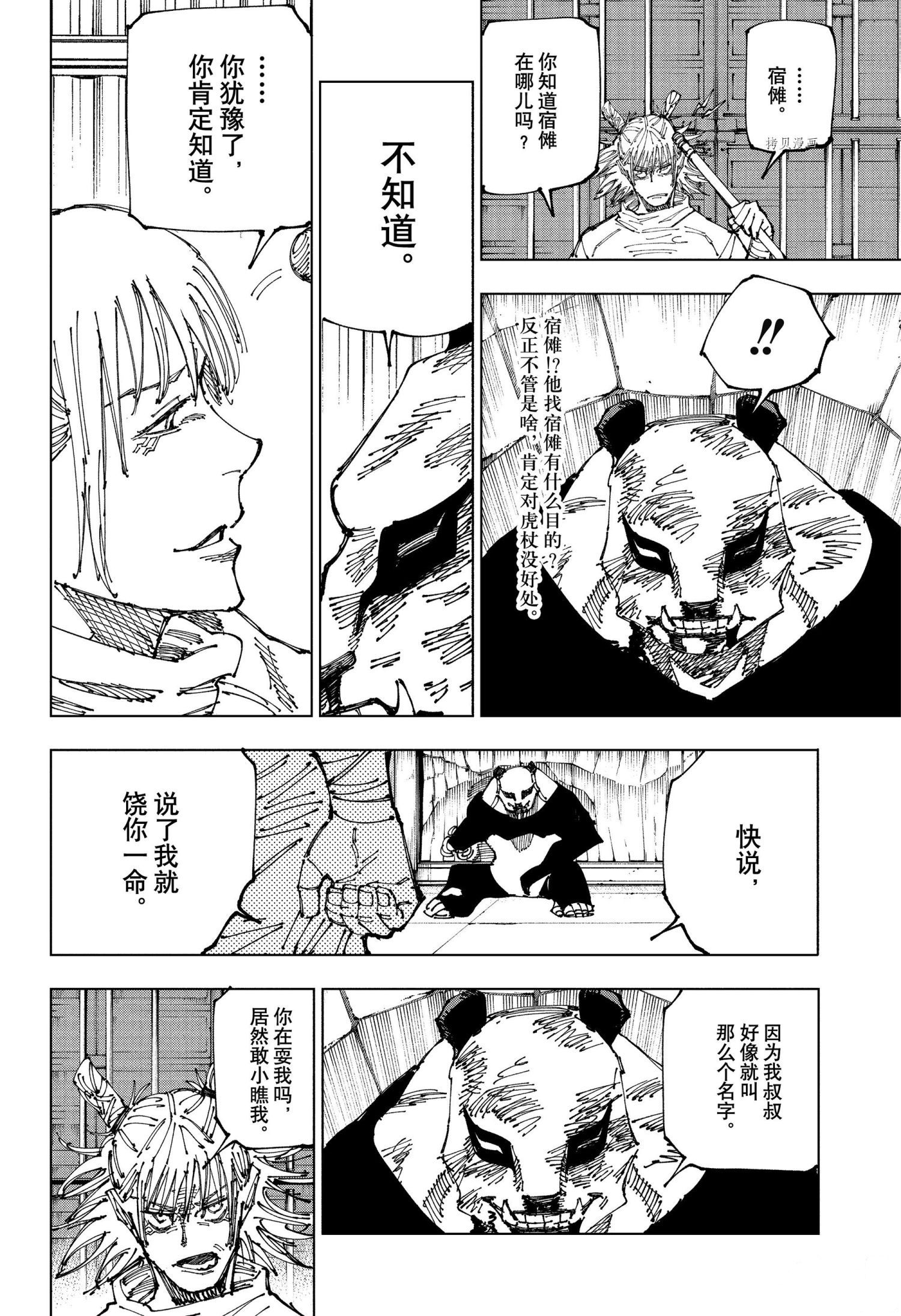 第184话10