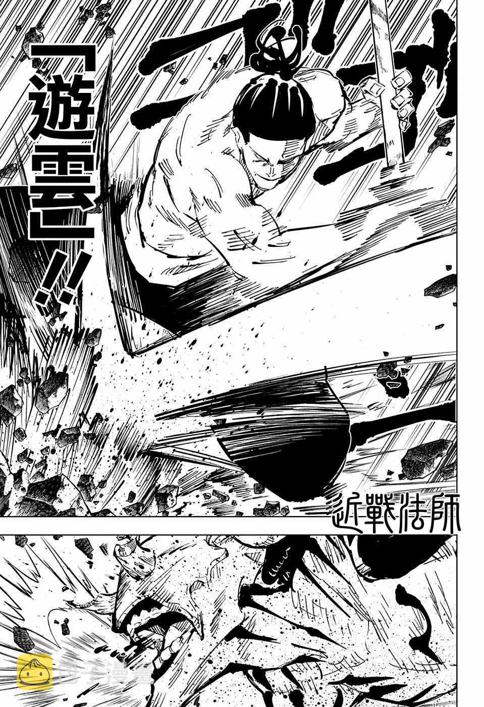 第51话13