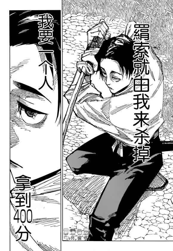 第174话 仙台结界（1）16