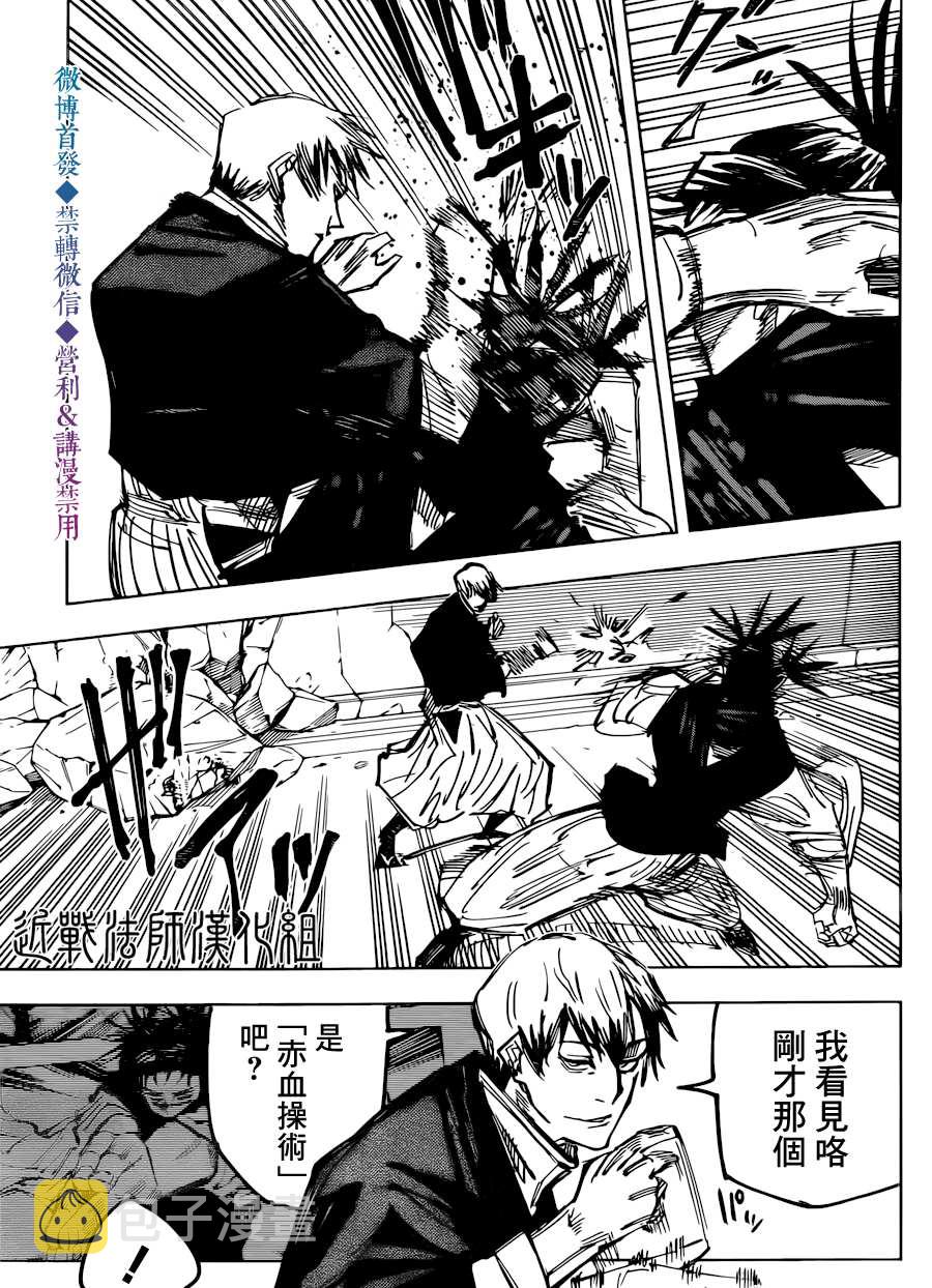 第140话 执行8