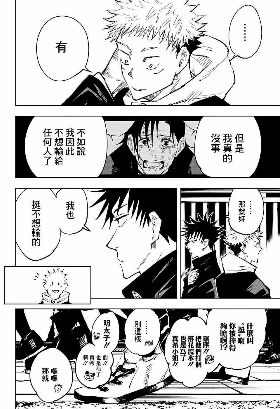 第33话16