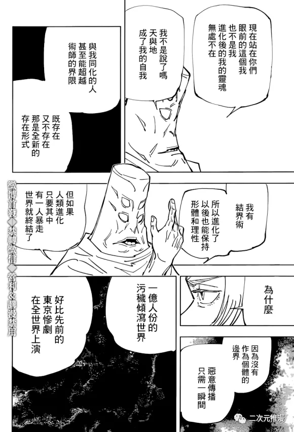 第145话 裹5