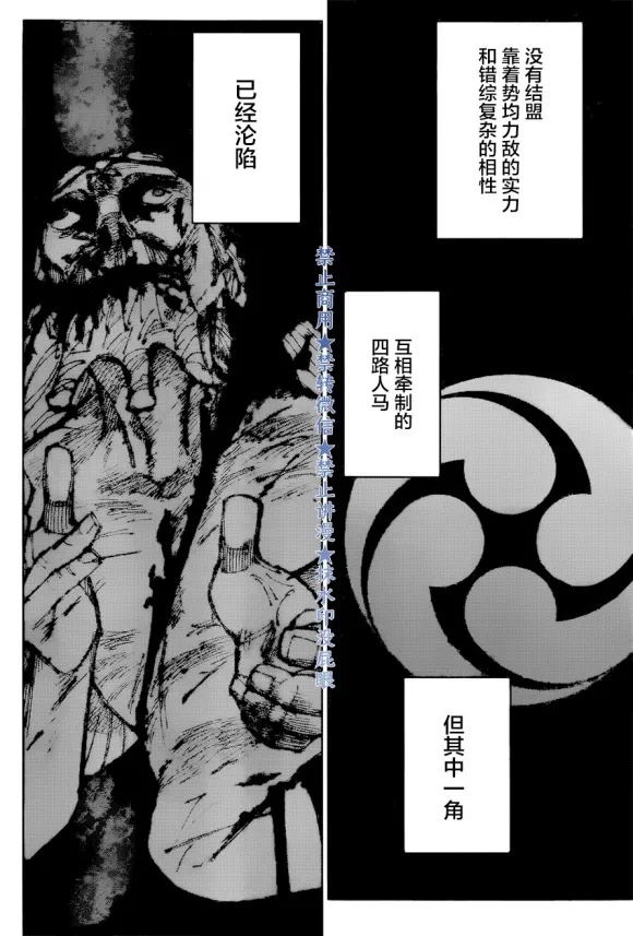 第173话 东京第1结界（13）17