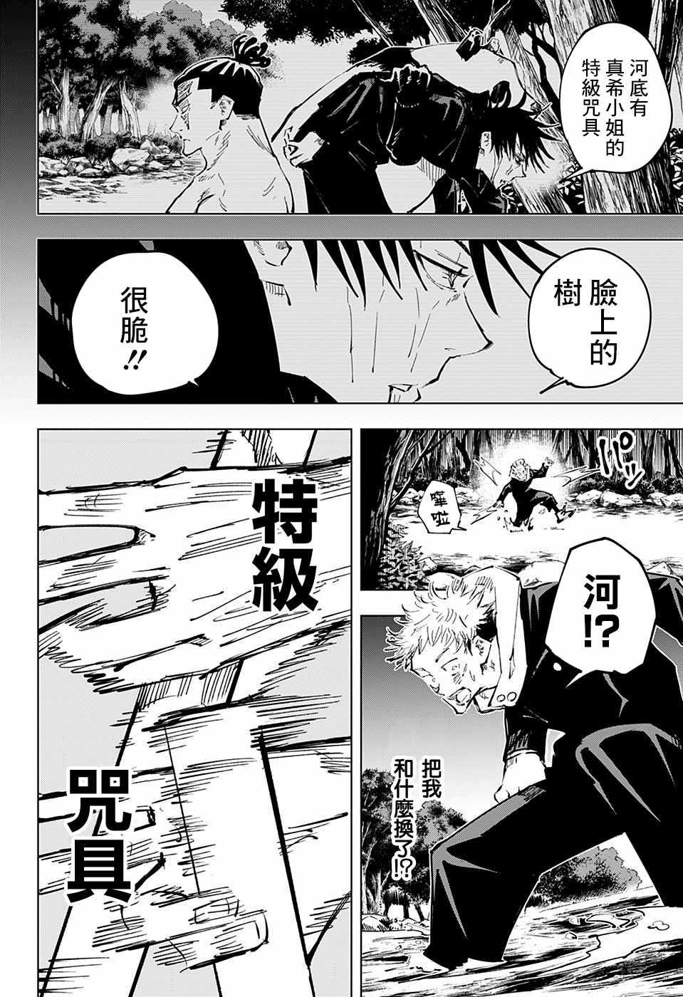 第51话12