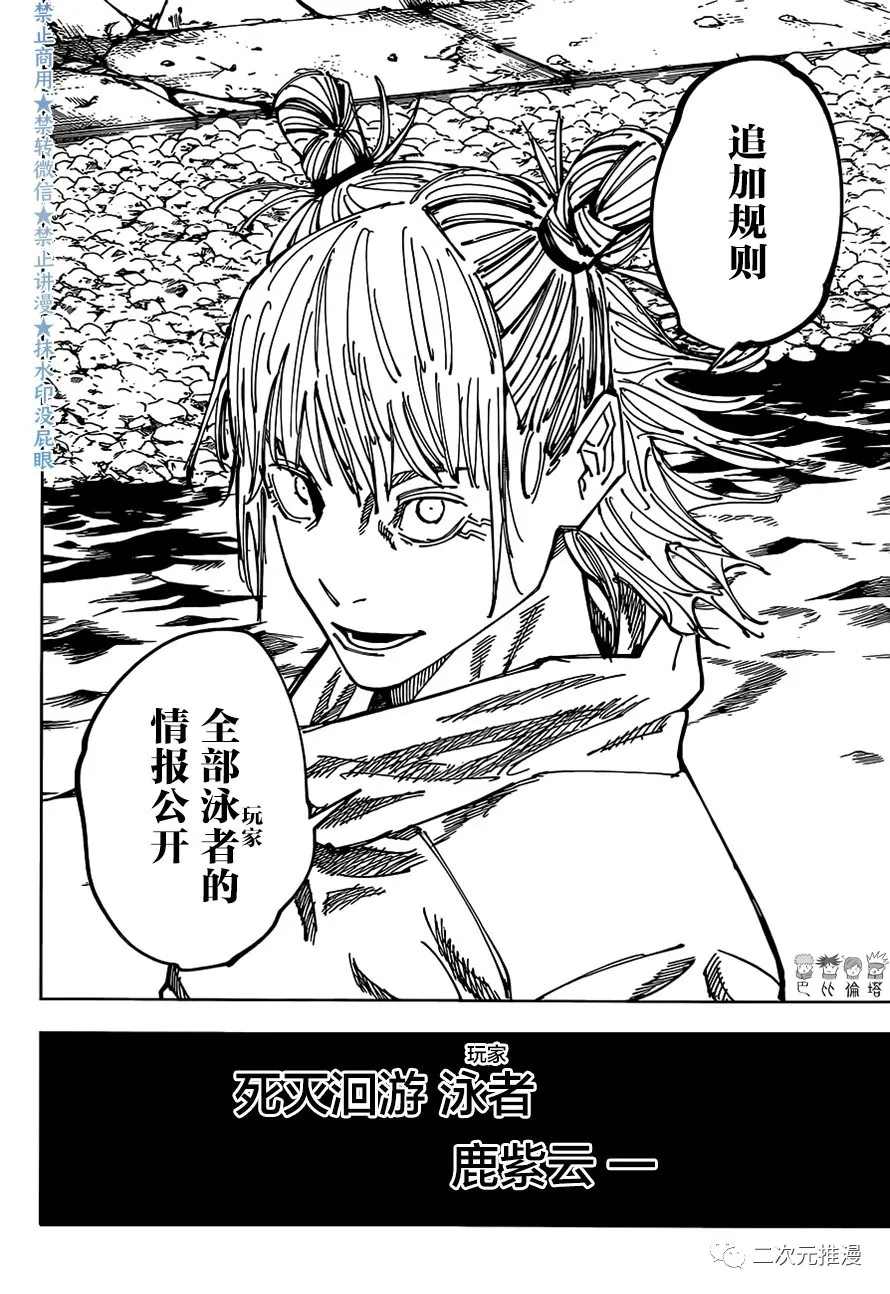 第158话 小金虫9