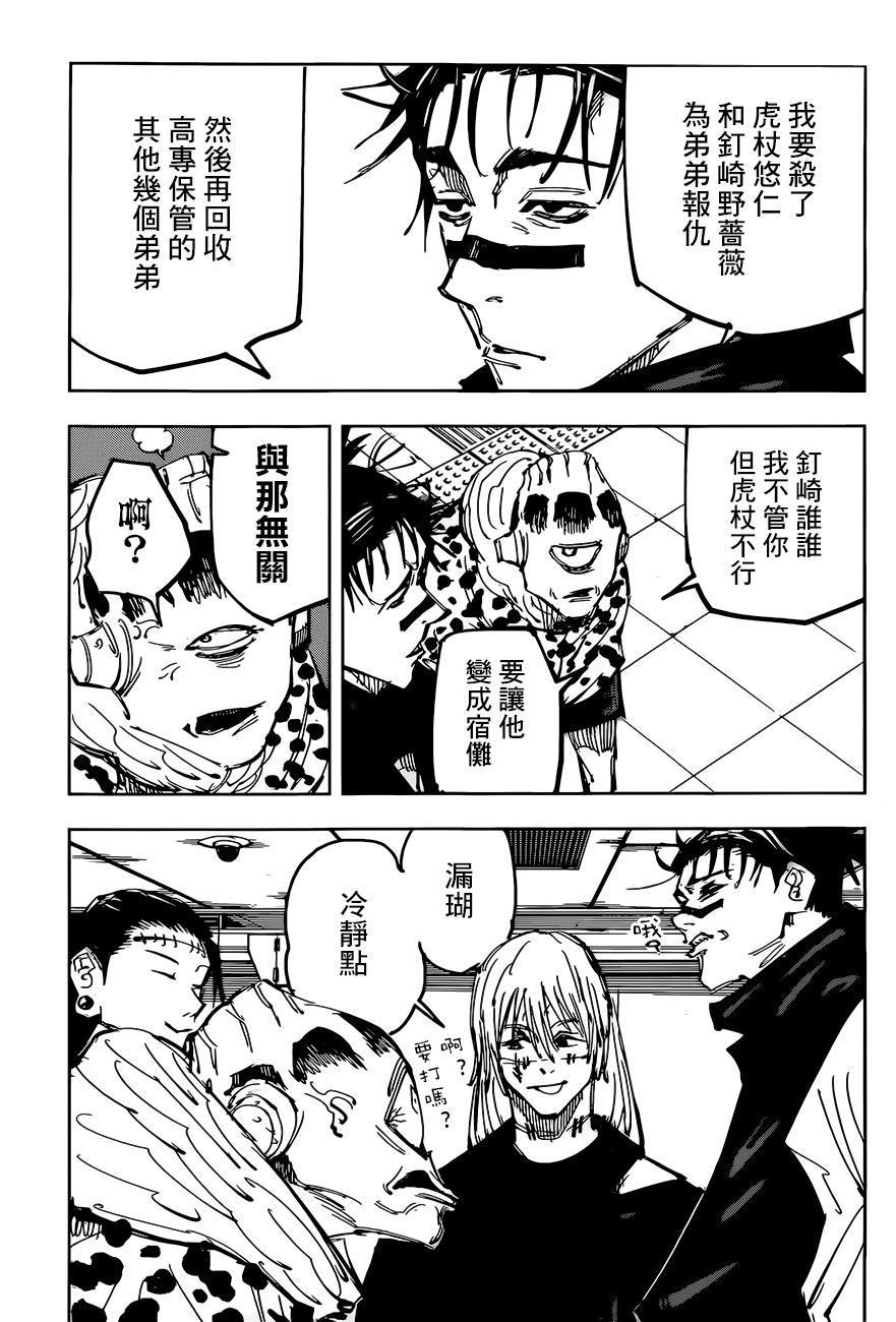 第92话17