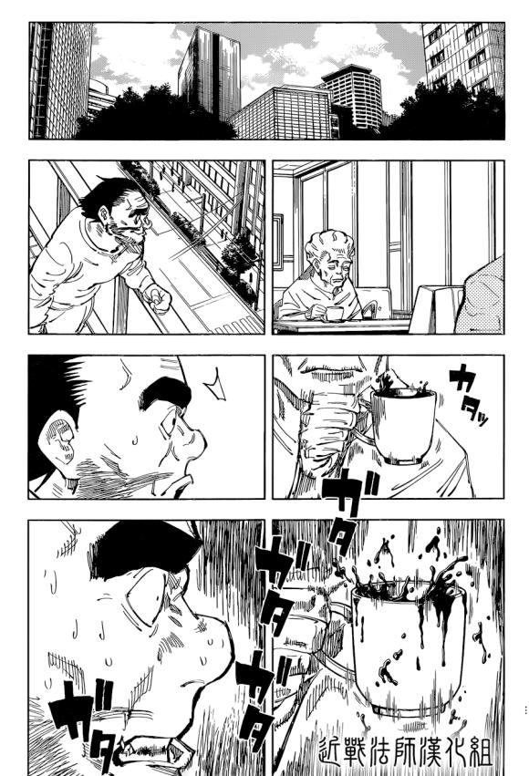 第96话 涩谷事变（14）9