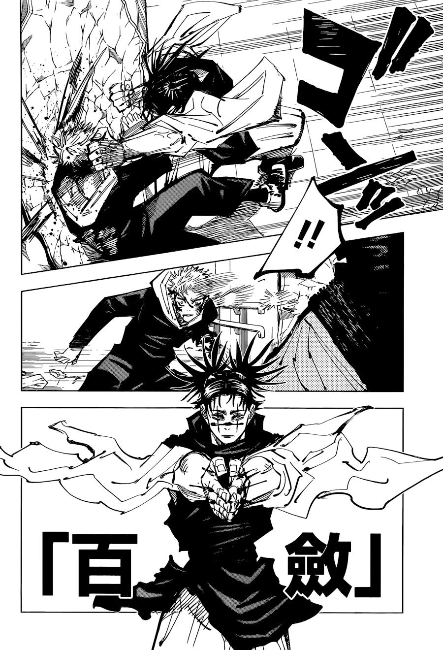 第103话 涩谷事变（21）15