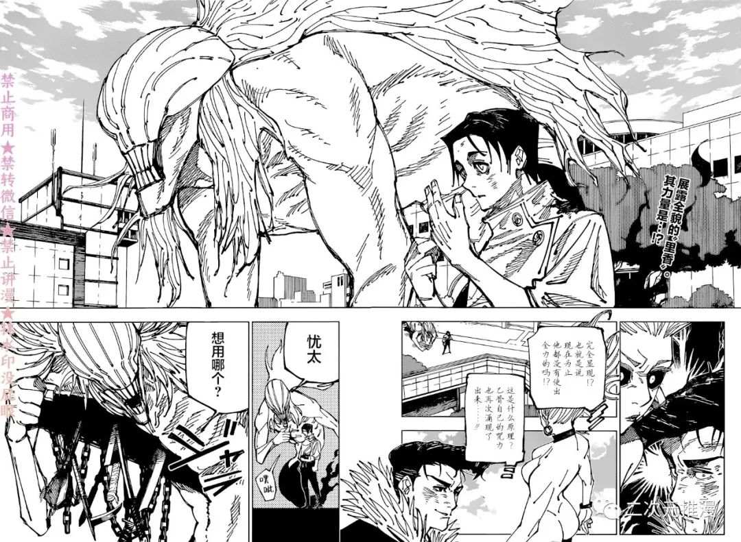 第178话 仙台结界（5）0