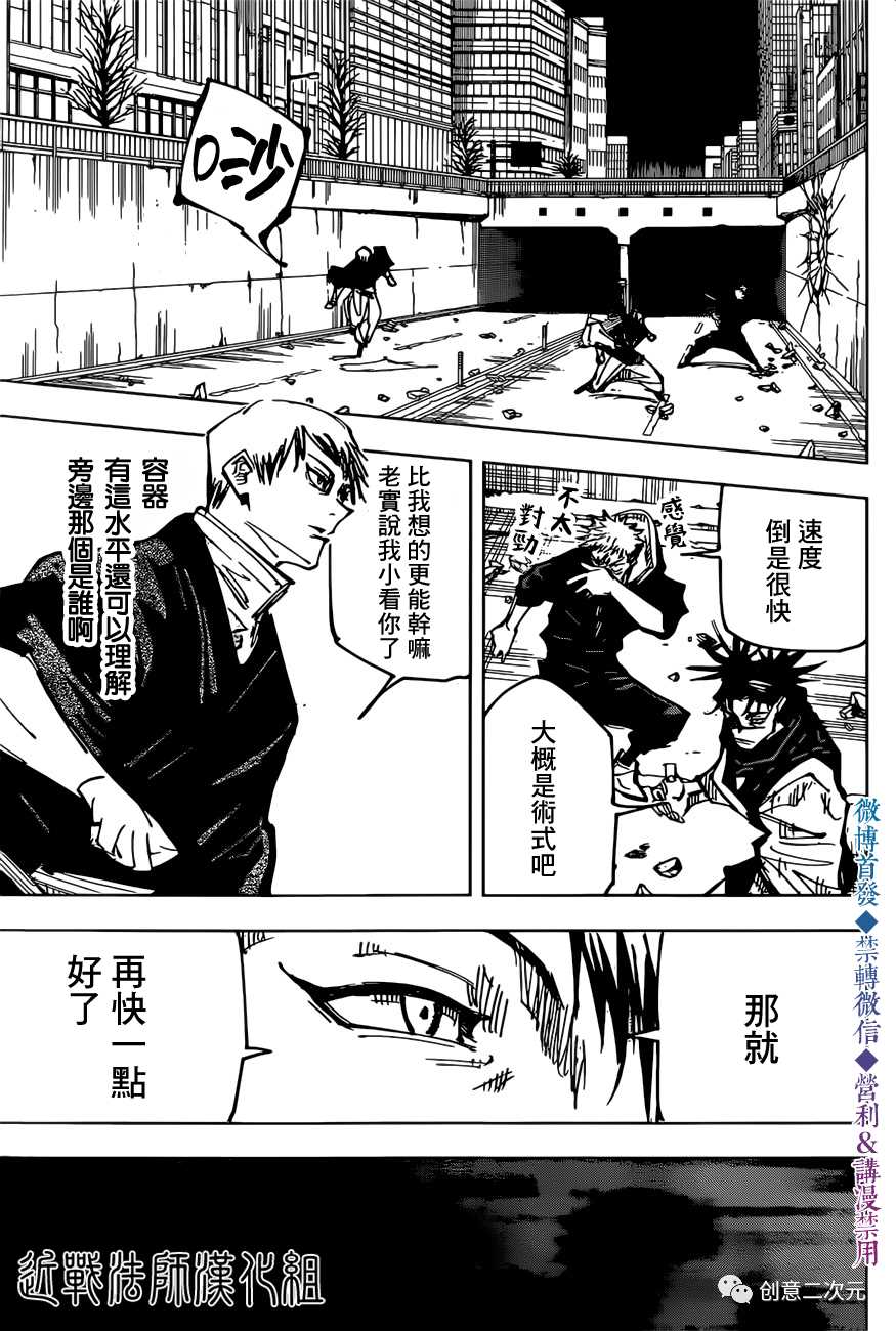 第139话 猎人15
