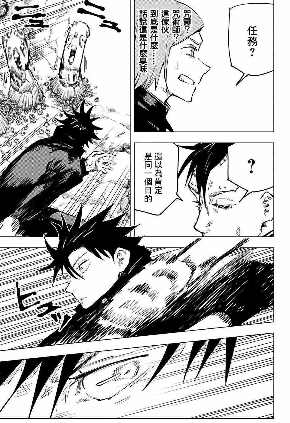 第57话12