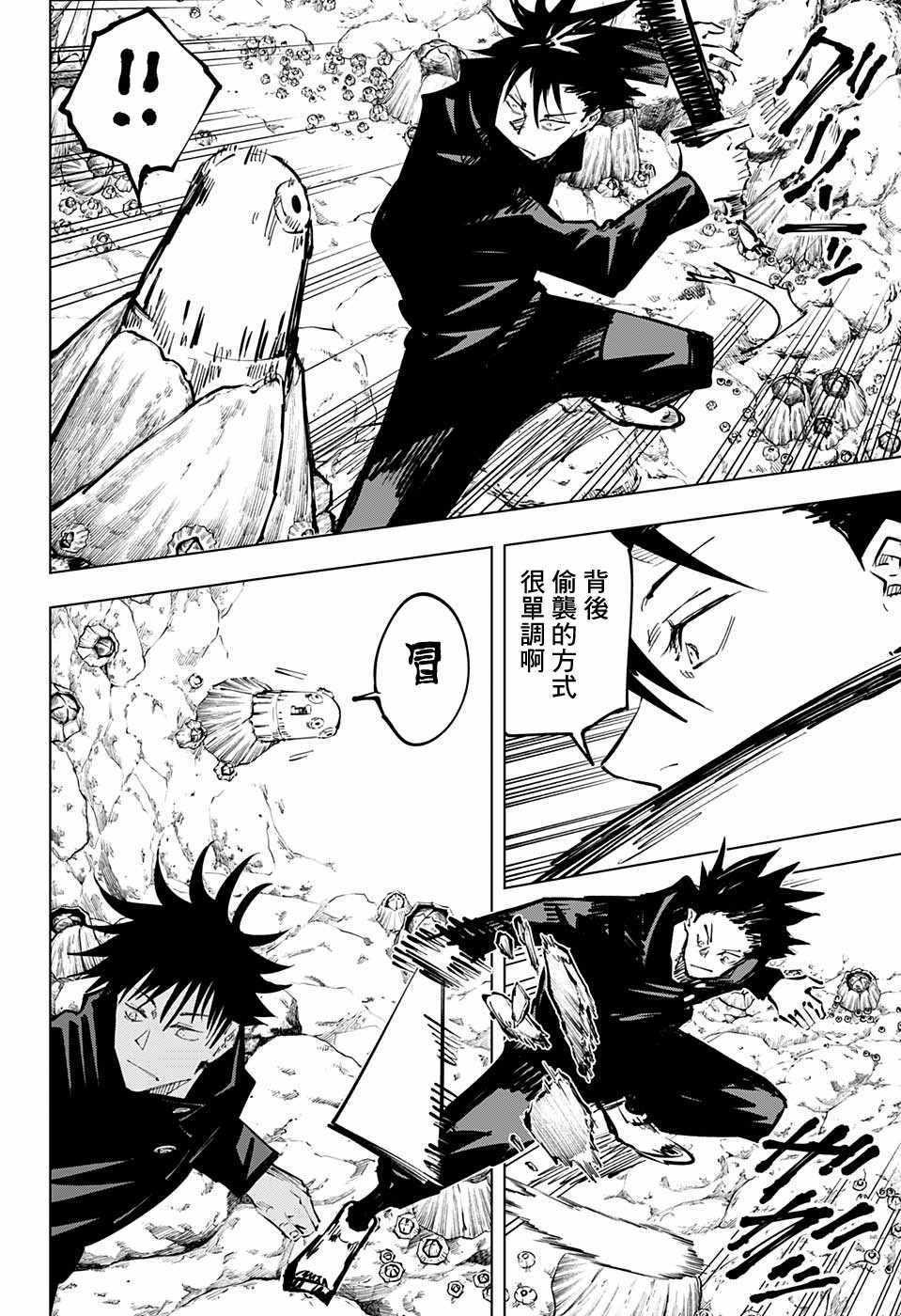 第57话13