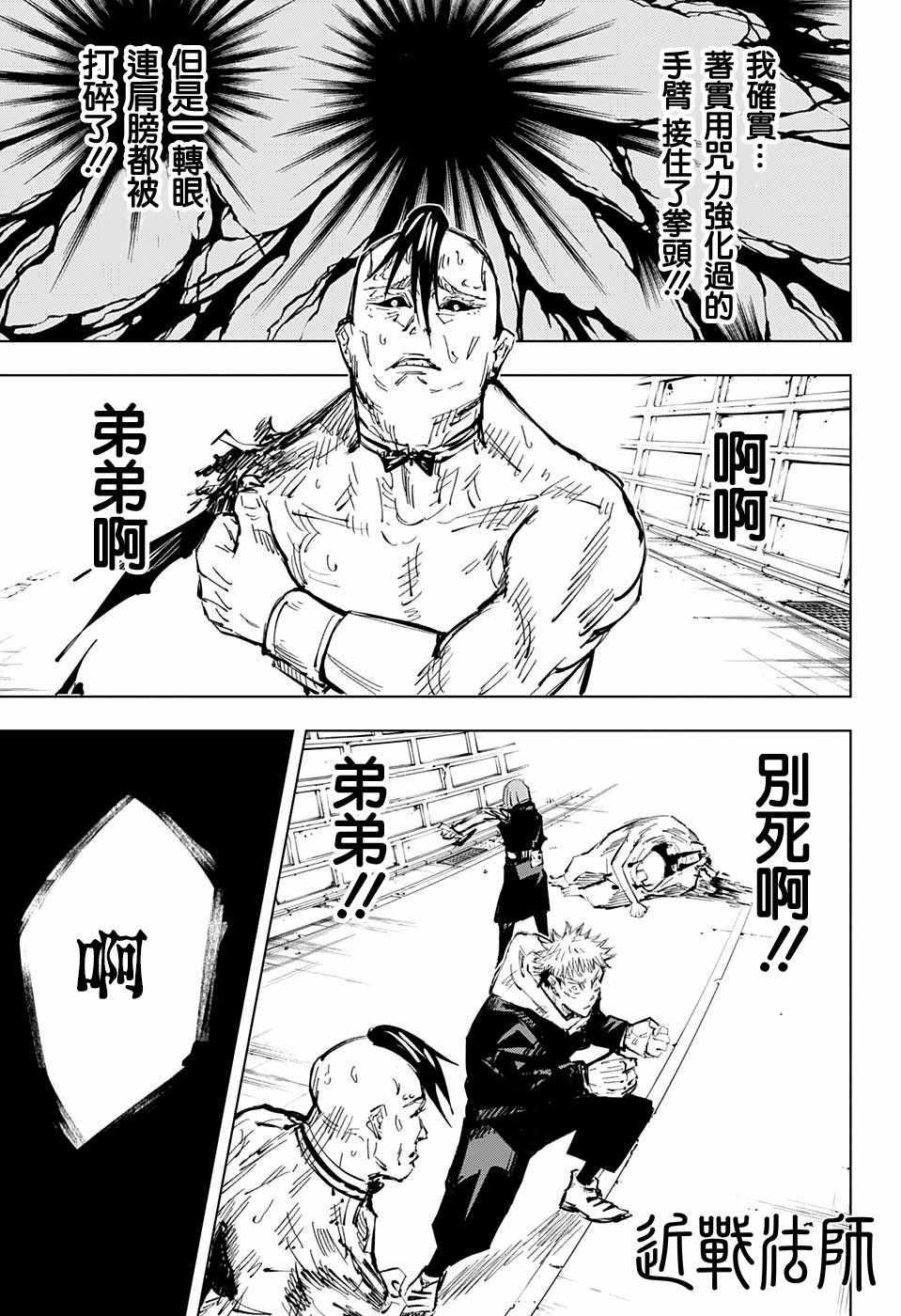第61话14