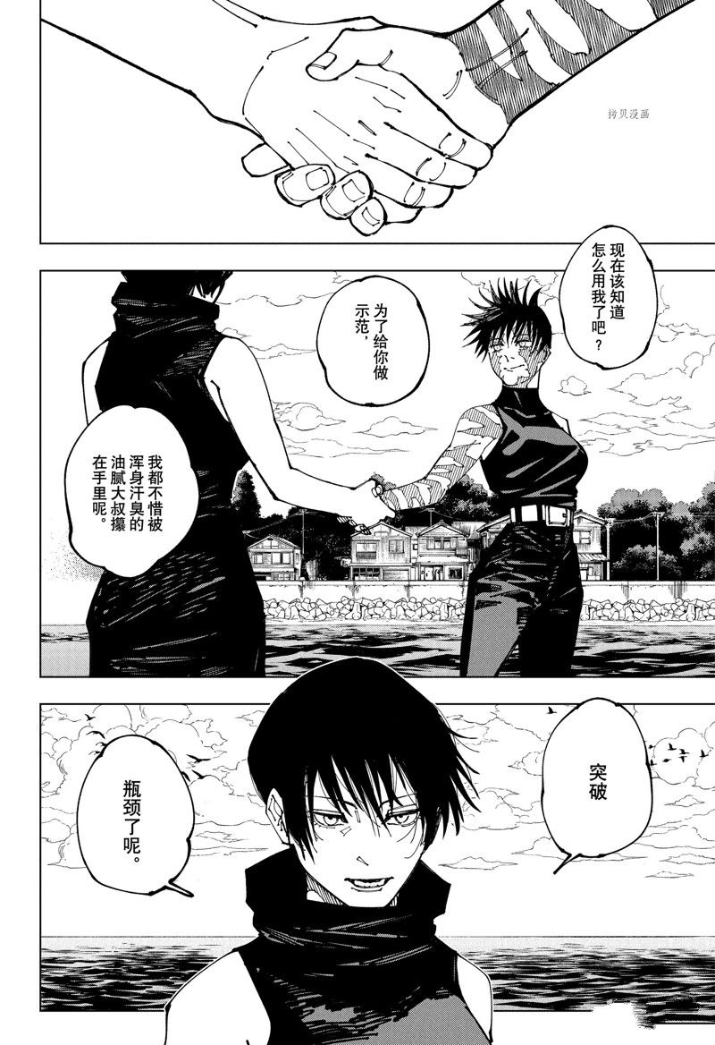 第198话 樱岛结界（8）11