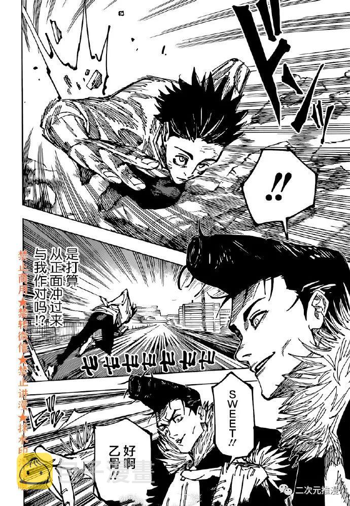 第176话 仙台结界（3）11