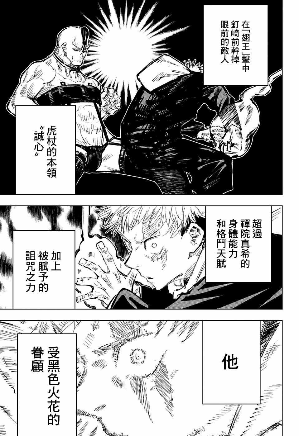 第61话11
