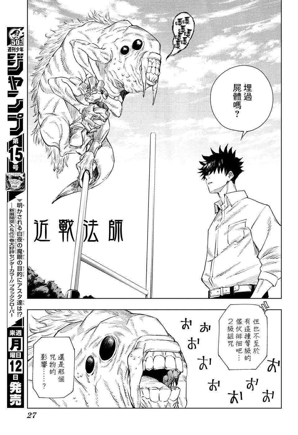 第1话9