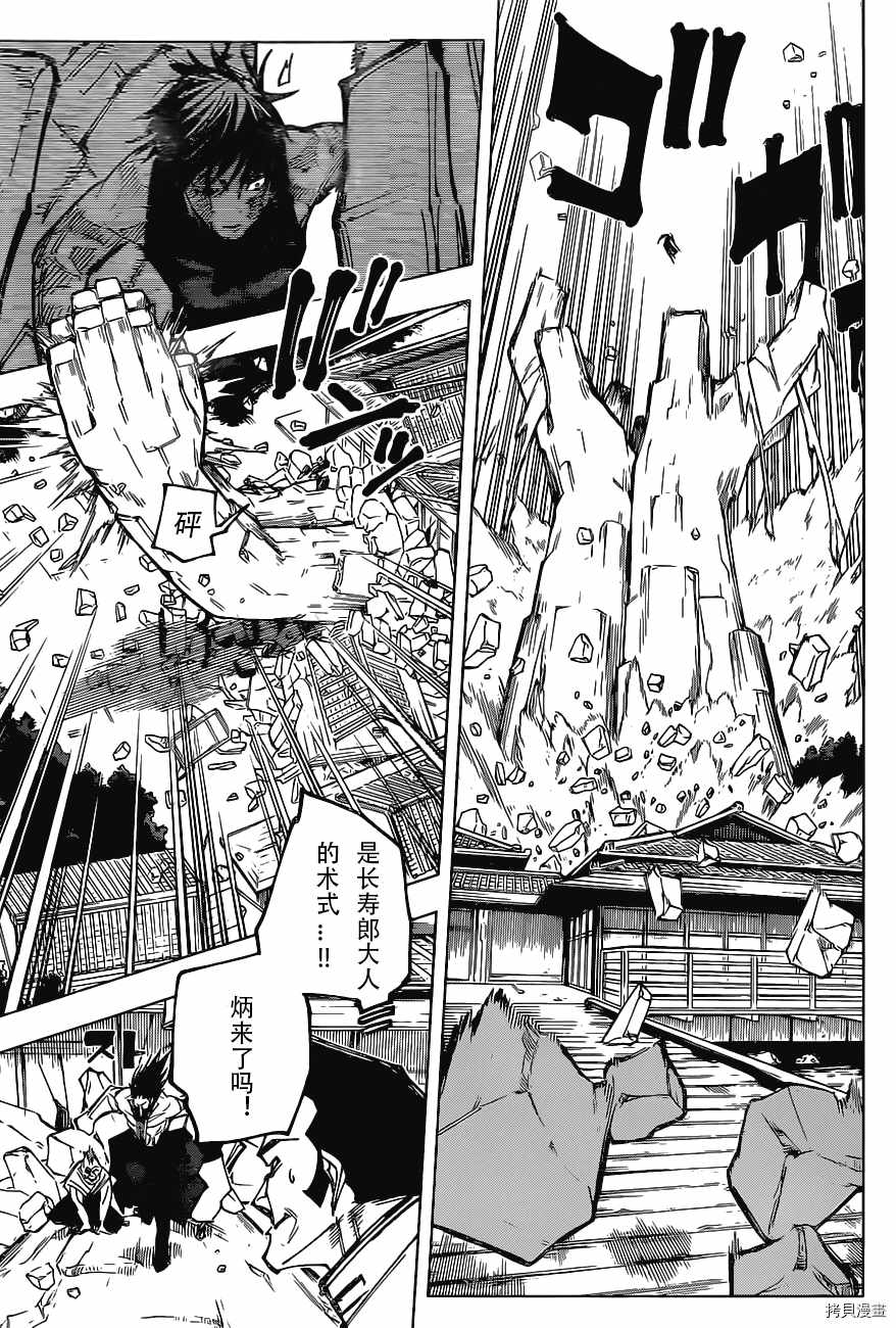 第150话10