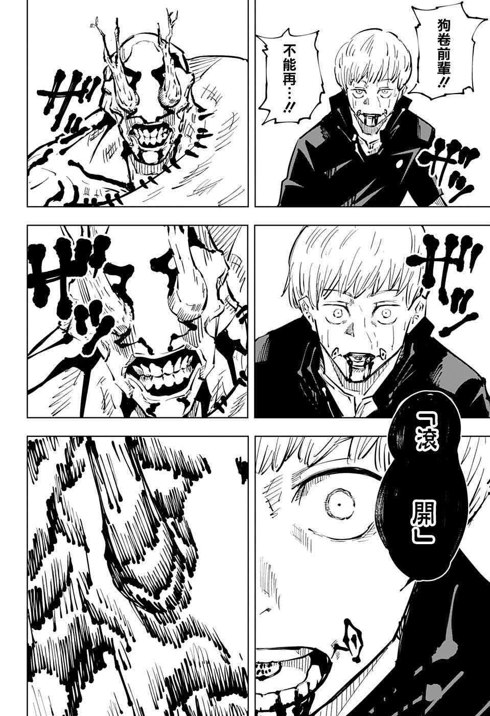 第46话15