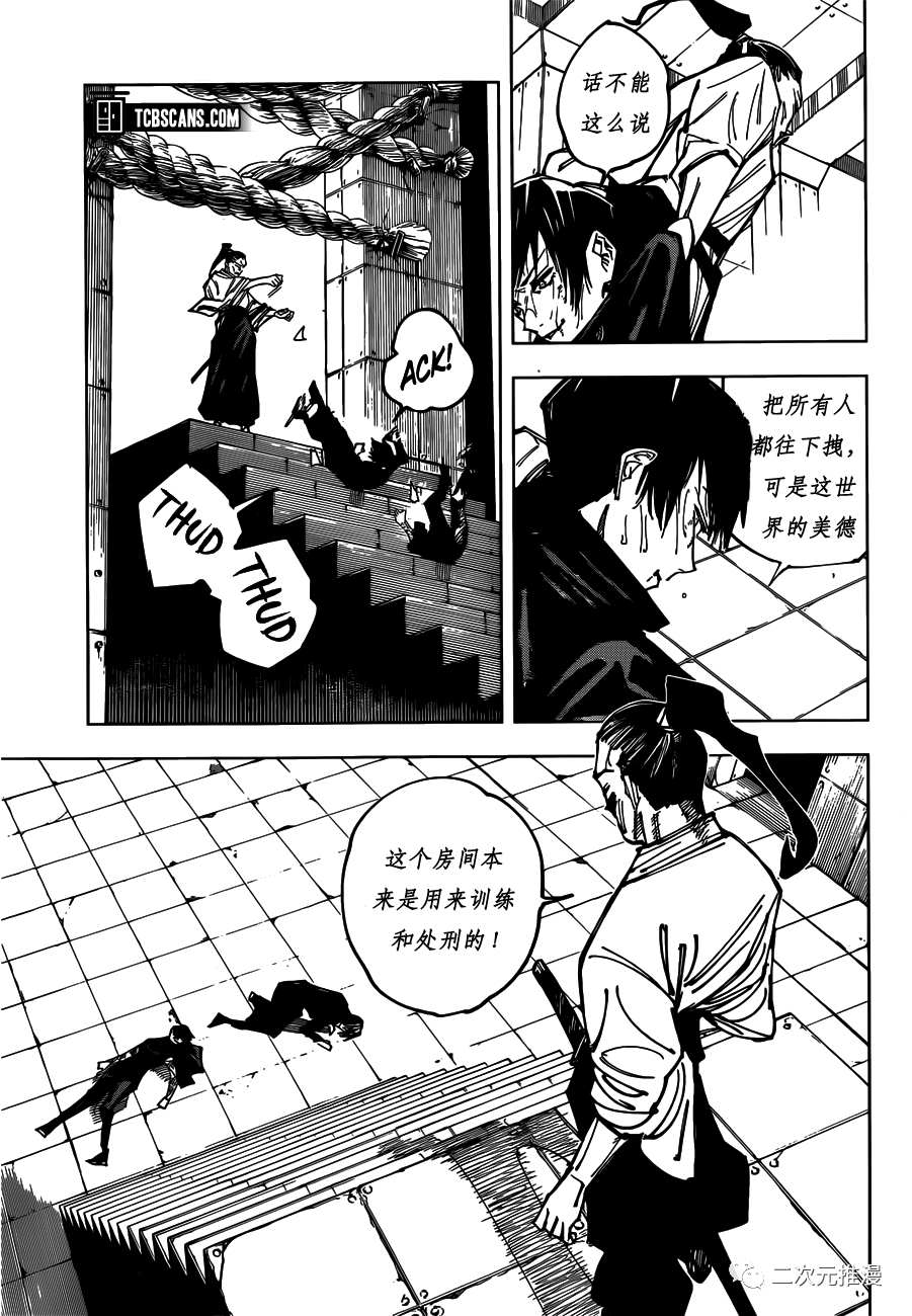 第149话 PERFECT PREPARATION PART22