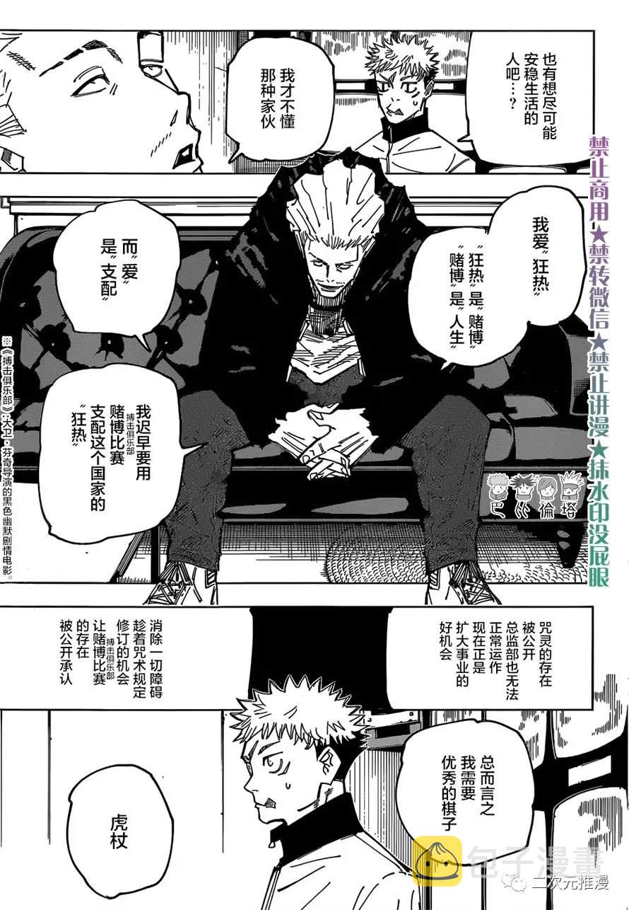 第155话 热4