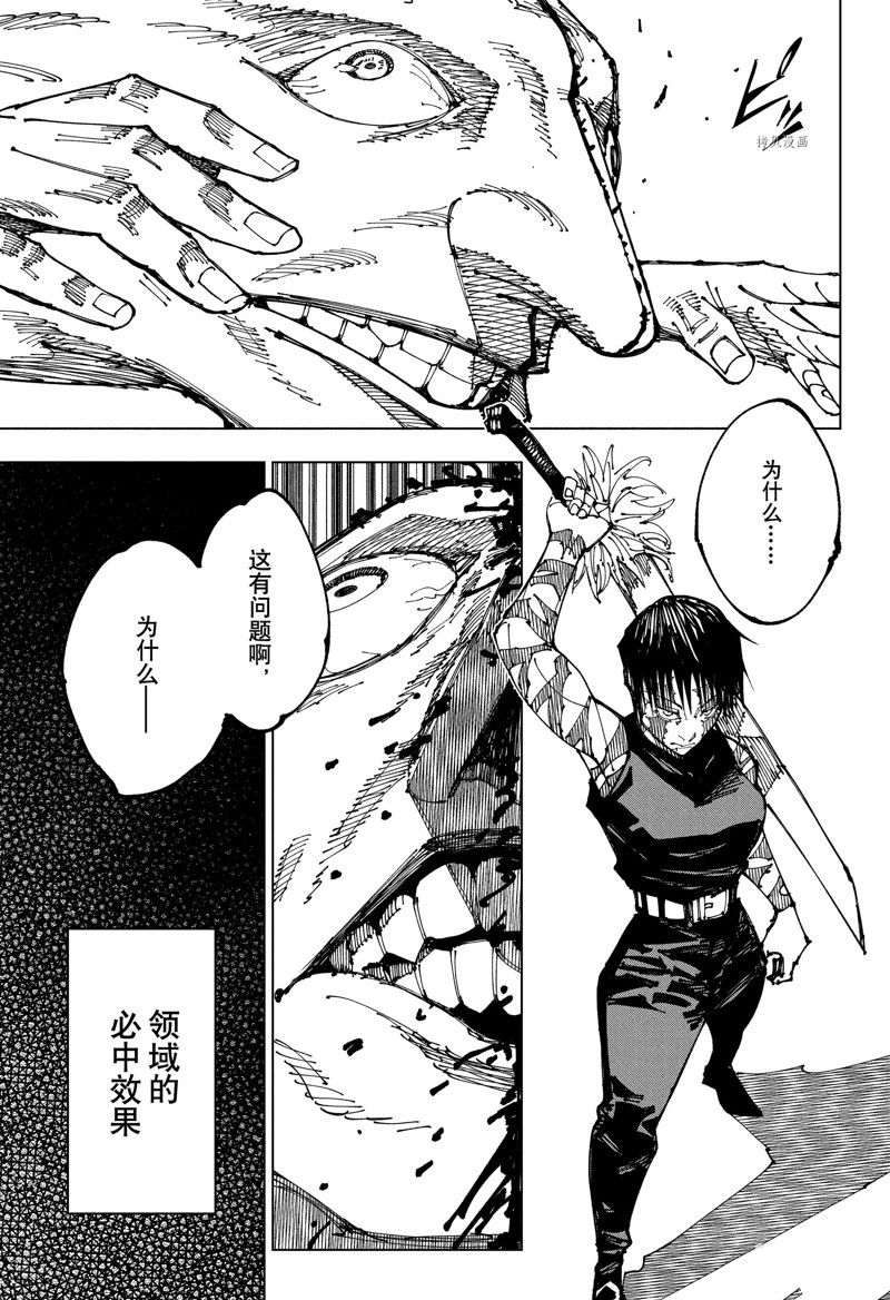 第198话 樱岛结界（8）14