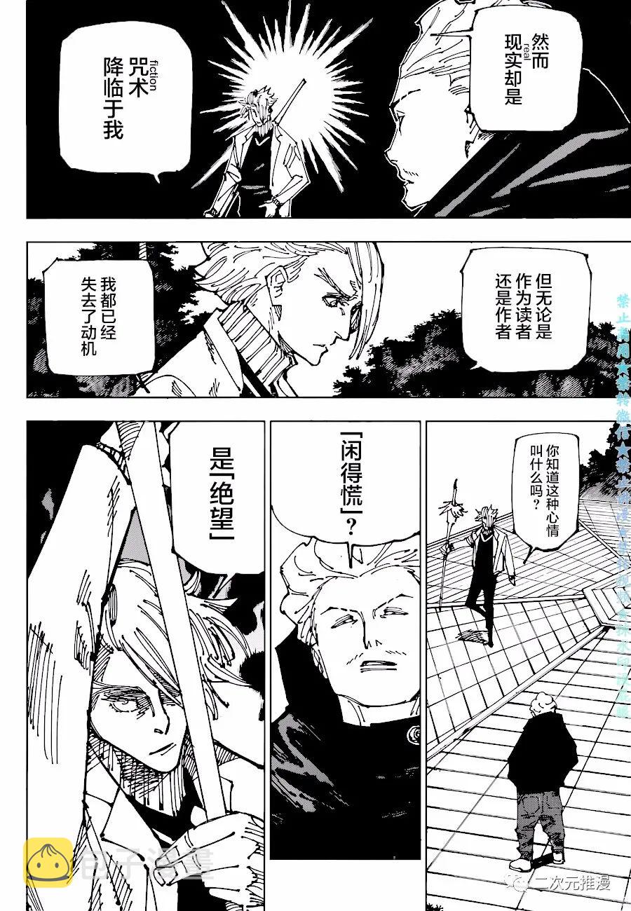 第182话 东京第2结界（2）2