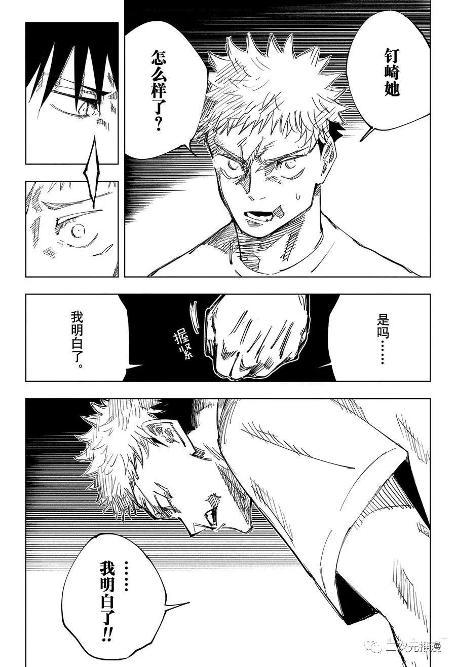 第144话 那个地方5