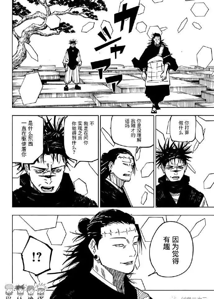 第202话 血与油16