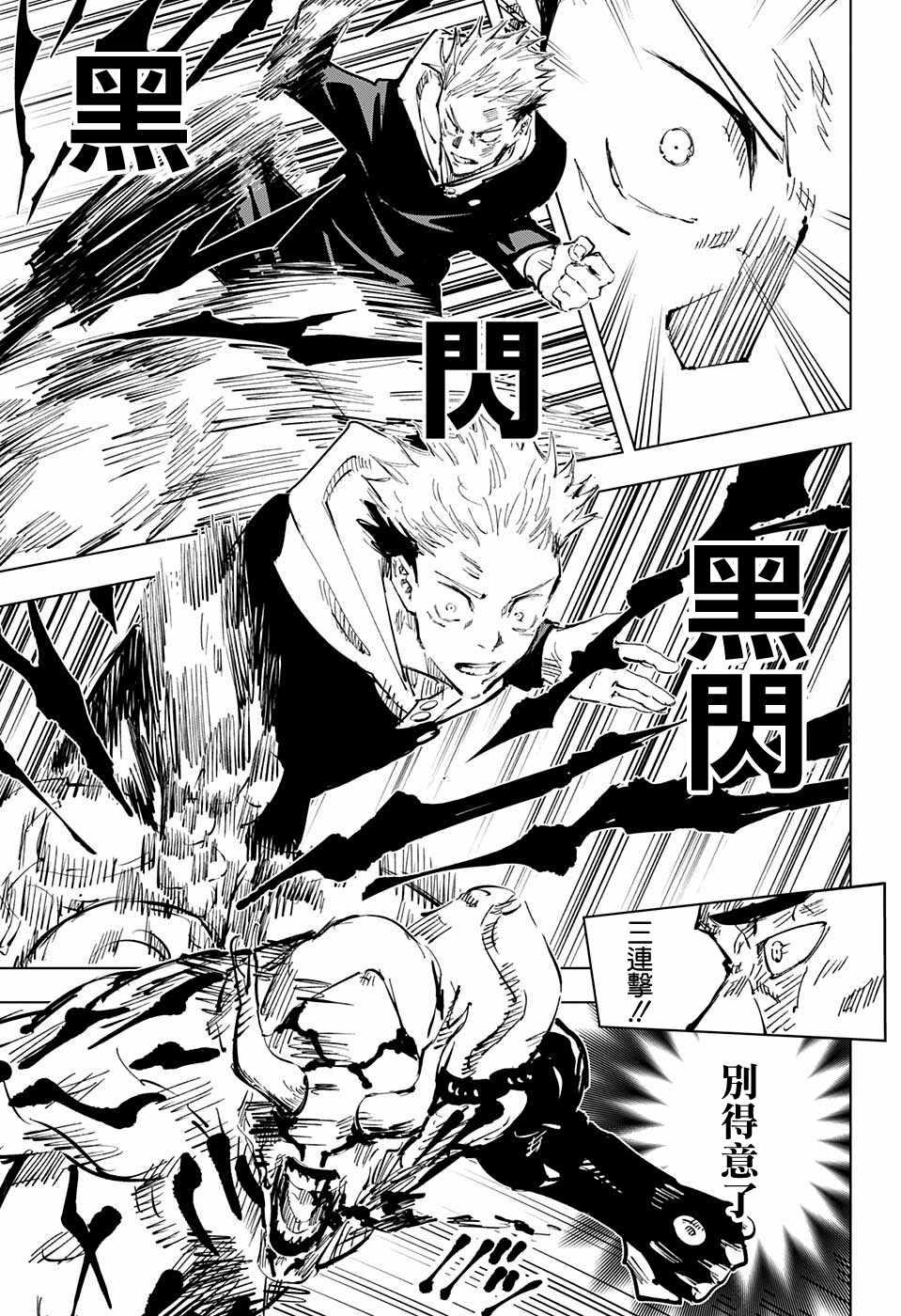 第50话15