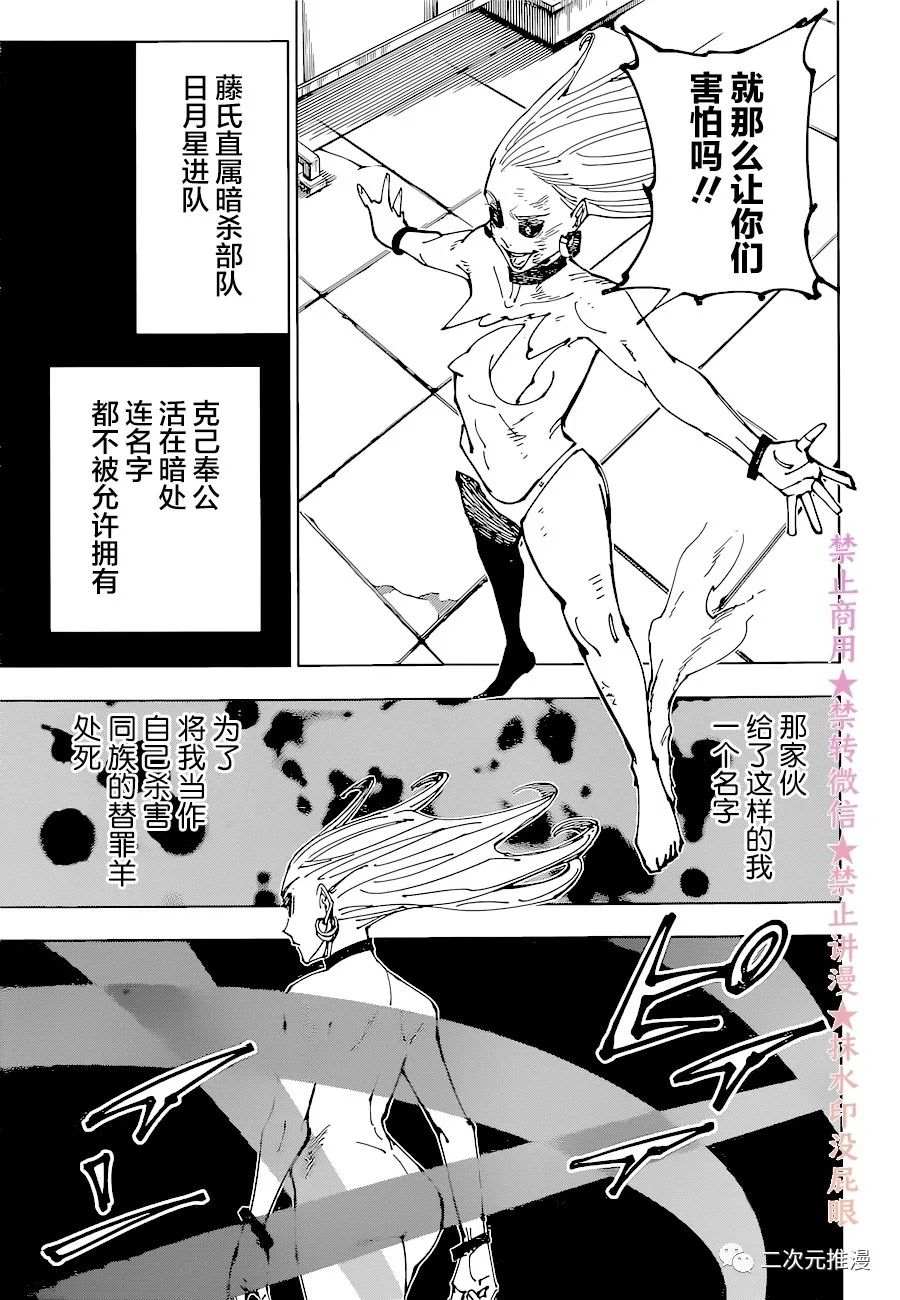 第178话 仙台结界（5）8