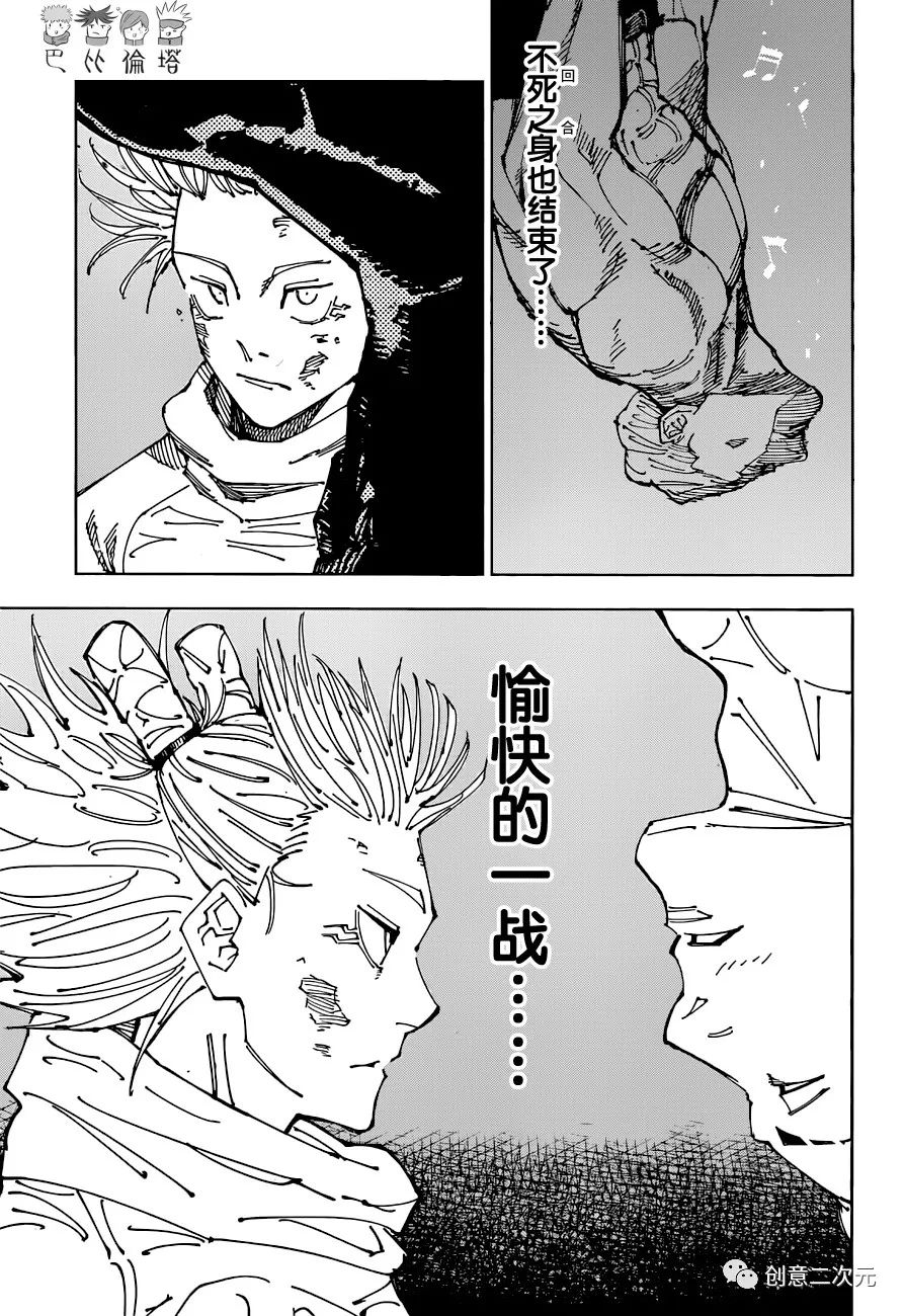 第189话东京第2结界（8）13
