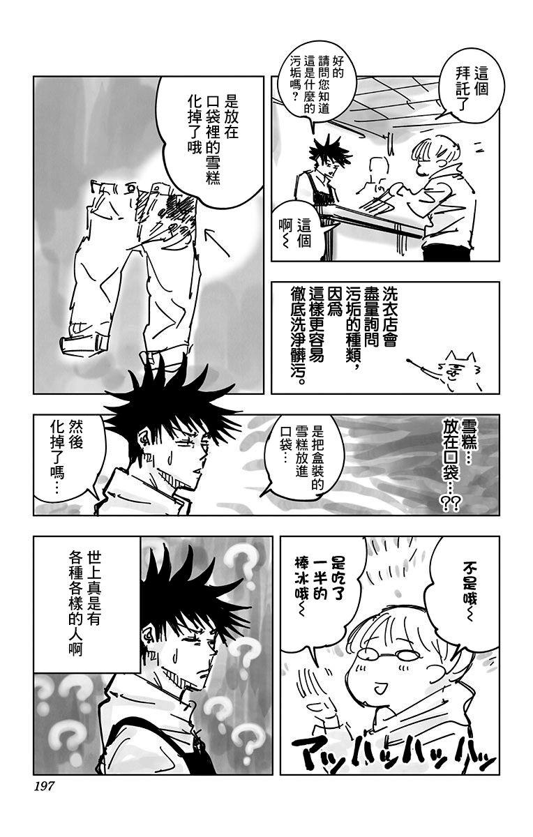 第4卷16