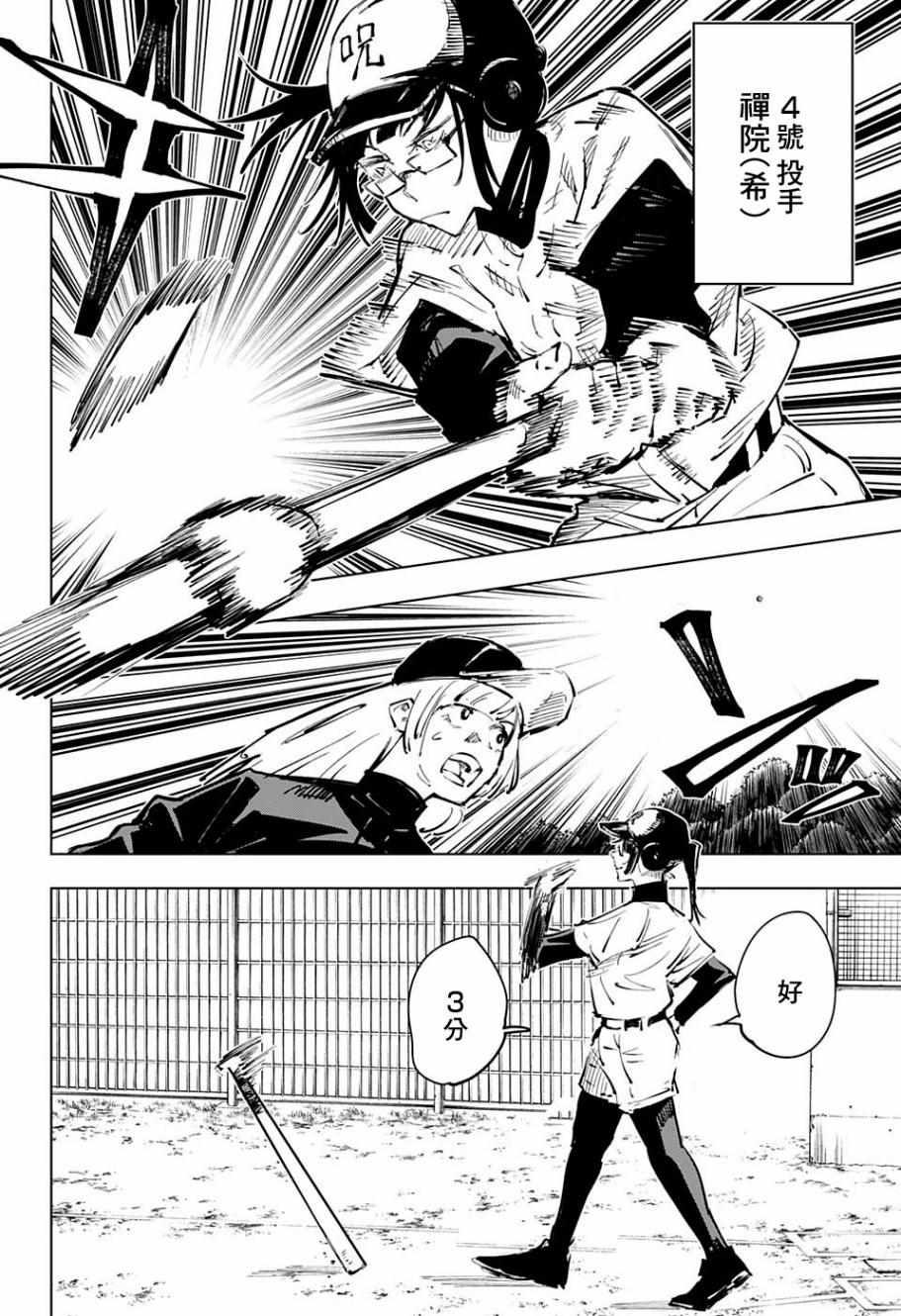 第54话11