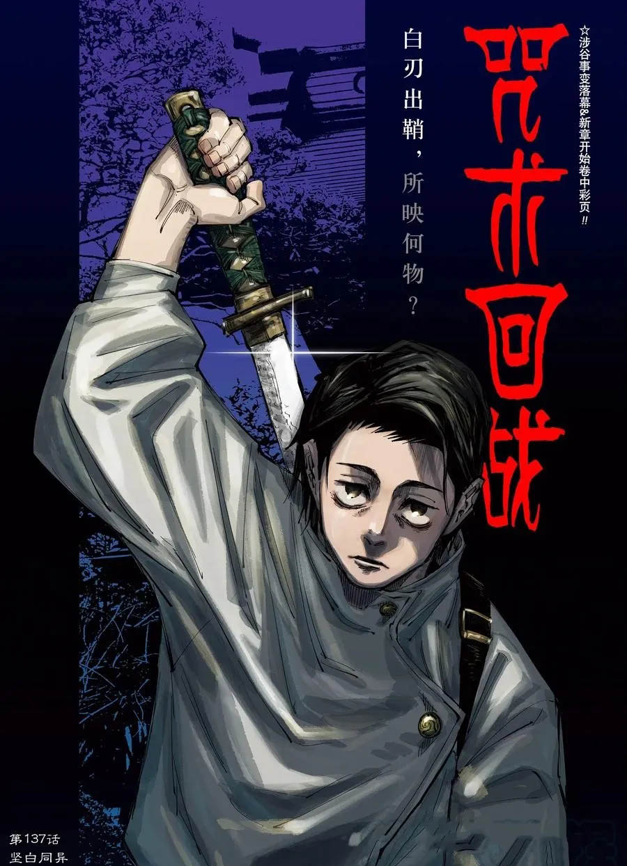 第137话 坚白同异0