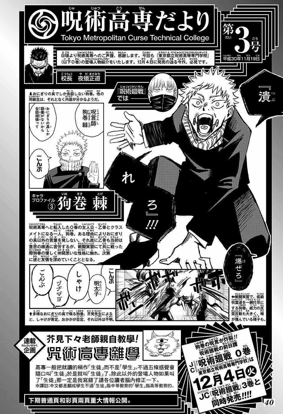 第36话19