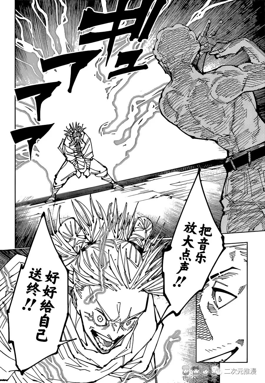 第187话 东京第2结界（6）9