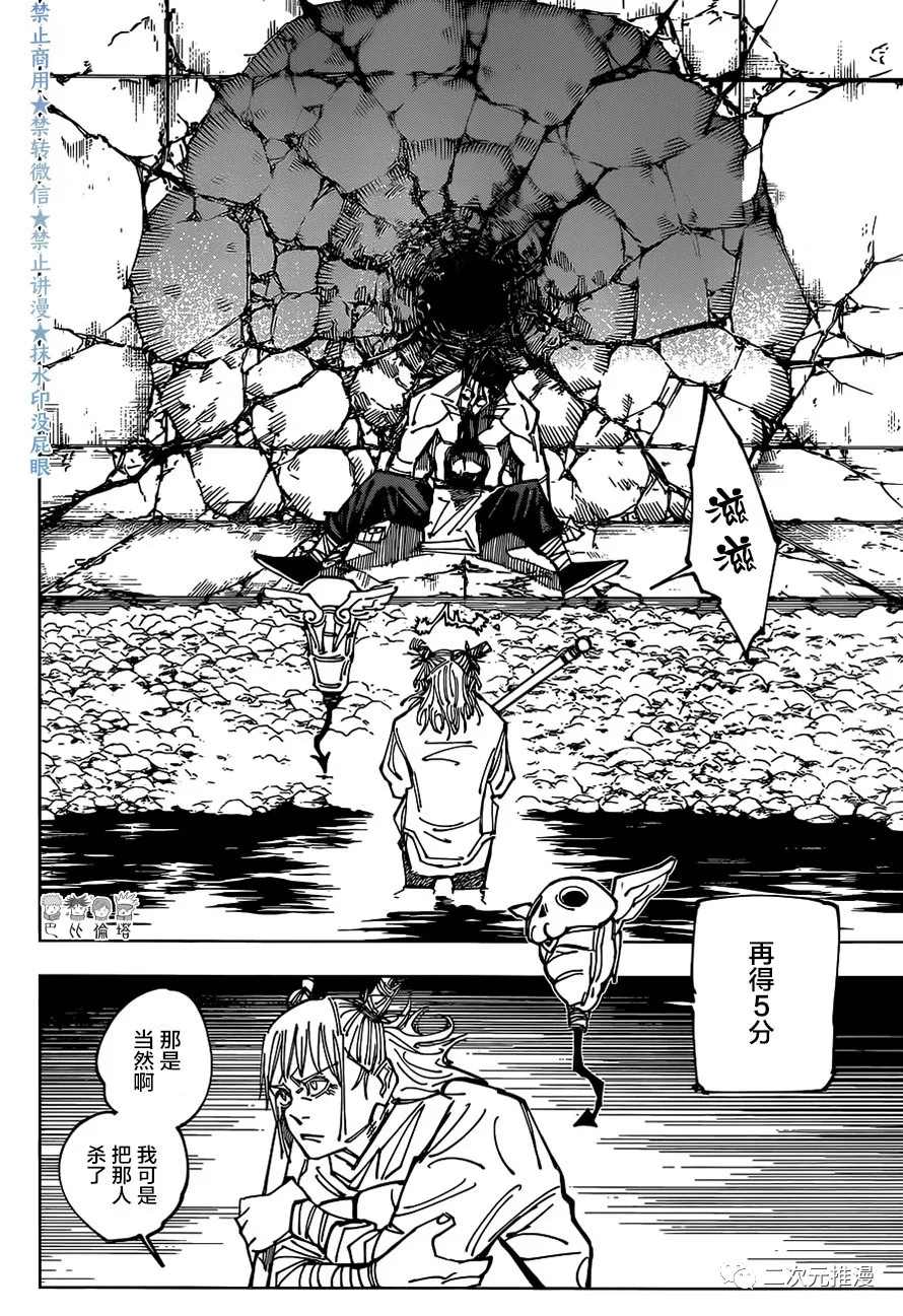 第158话 小金虫7