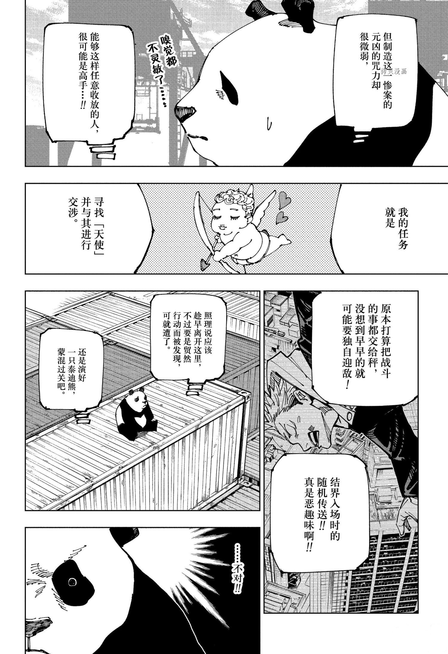 第184话0