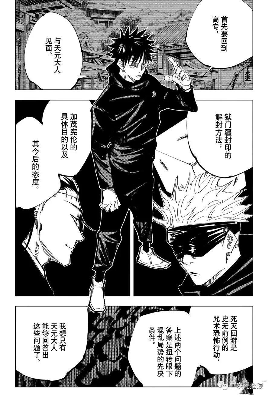 第144话 那个地方3