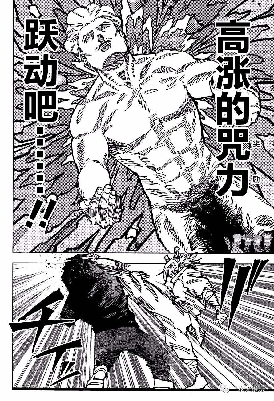 第186话 东京第2结界（5）4