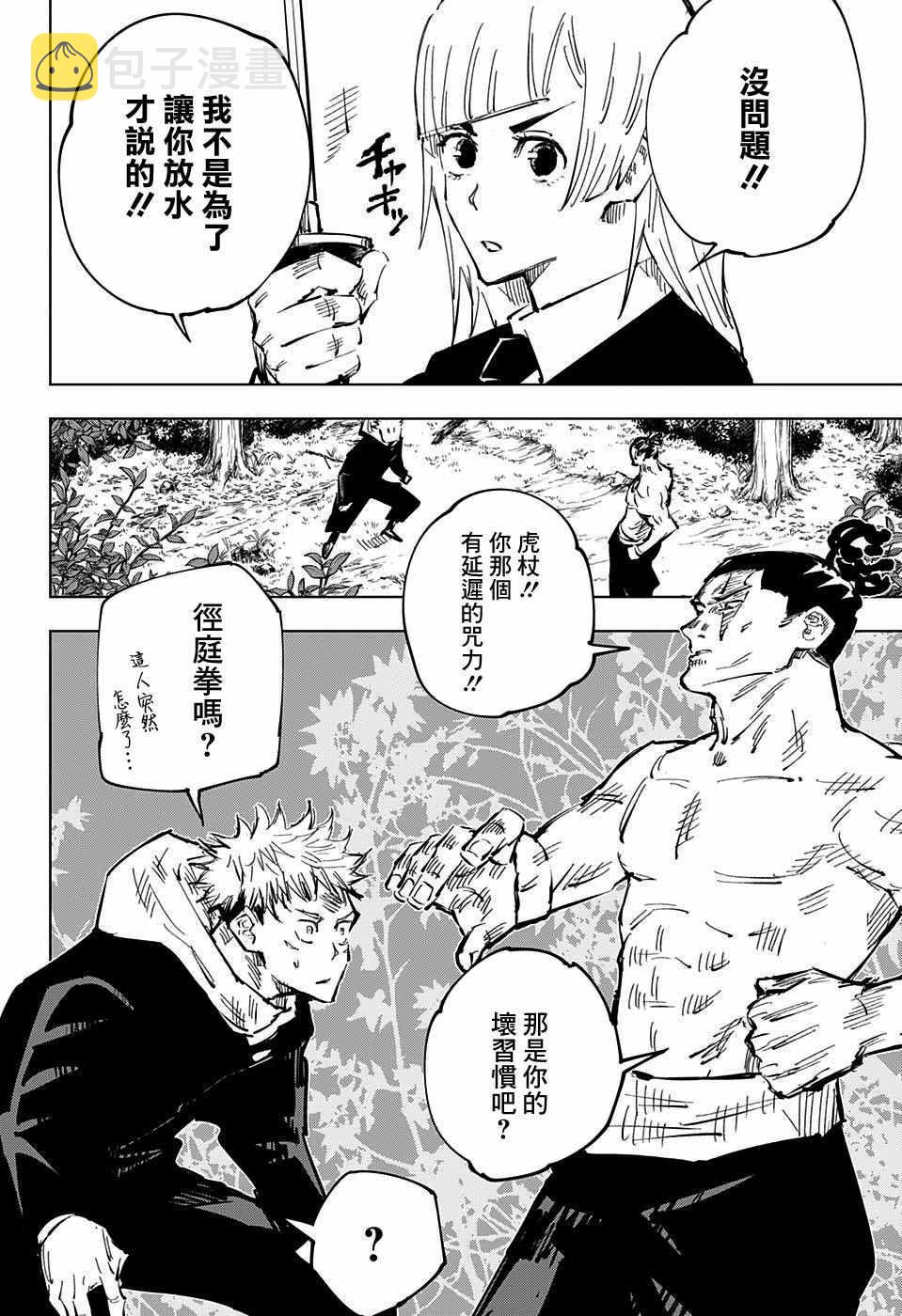 第36话17