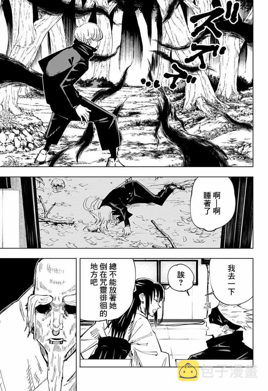第43话12