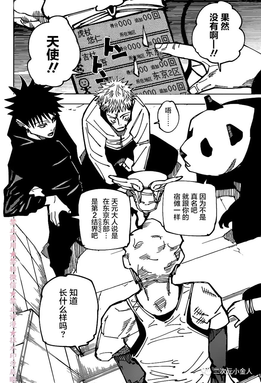 第164话10