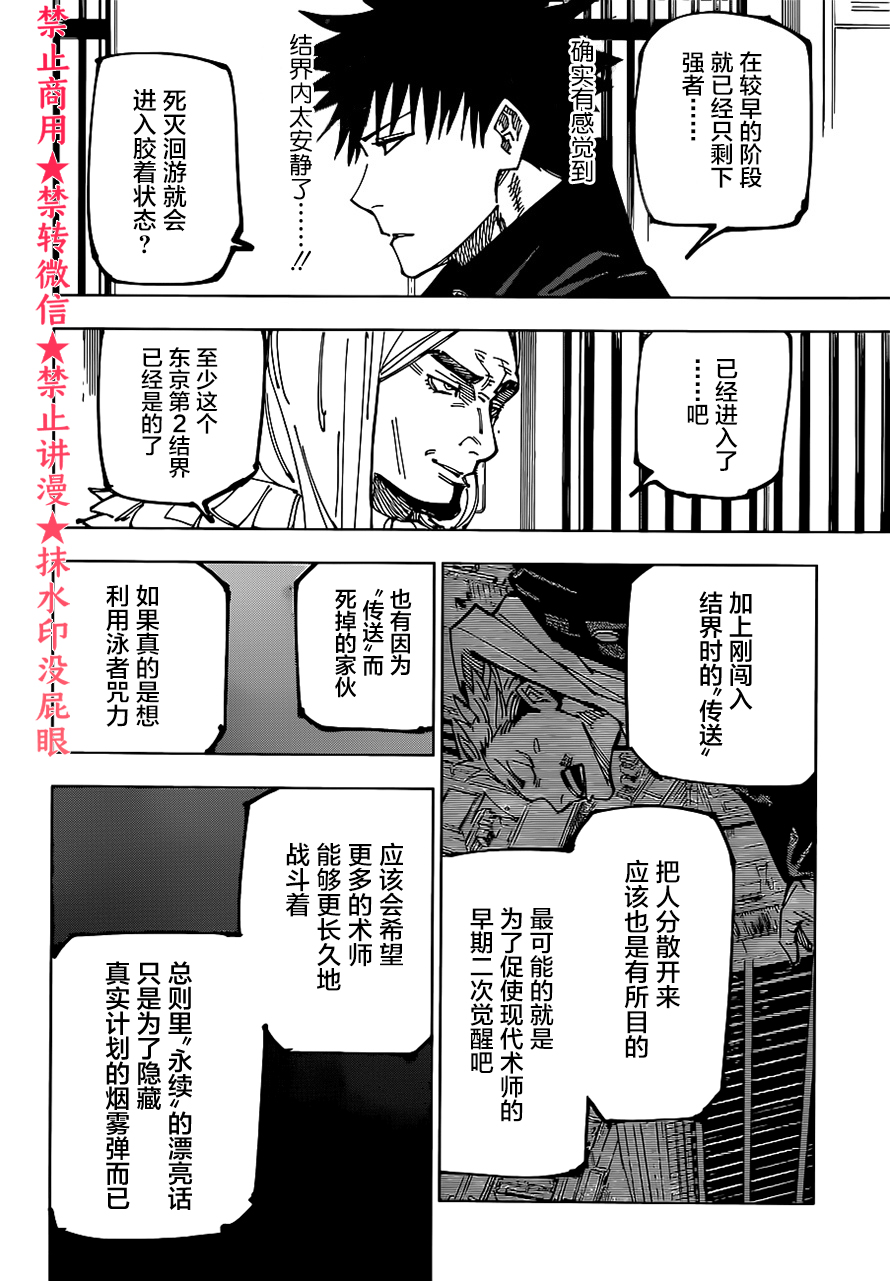 第167话7