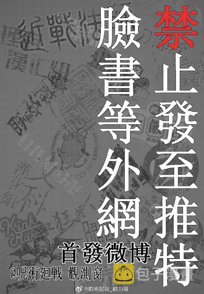 第108话 涩谷事变（26）17
