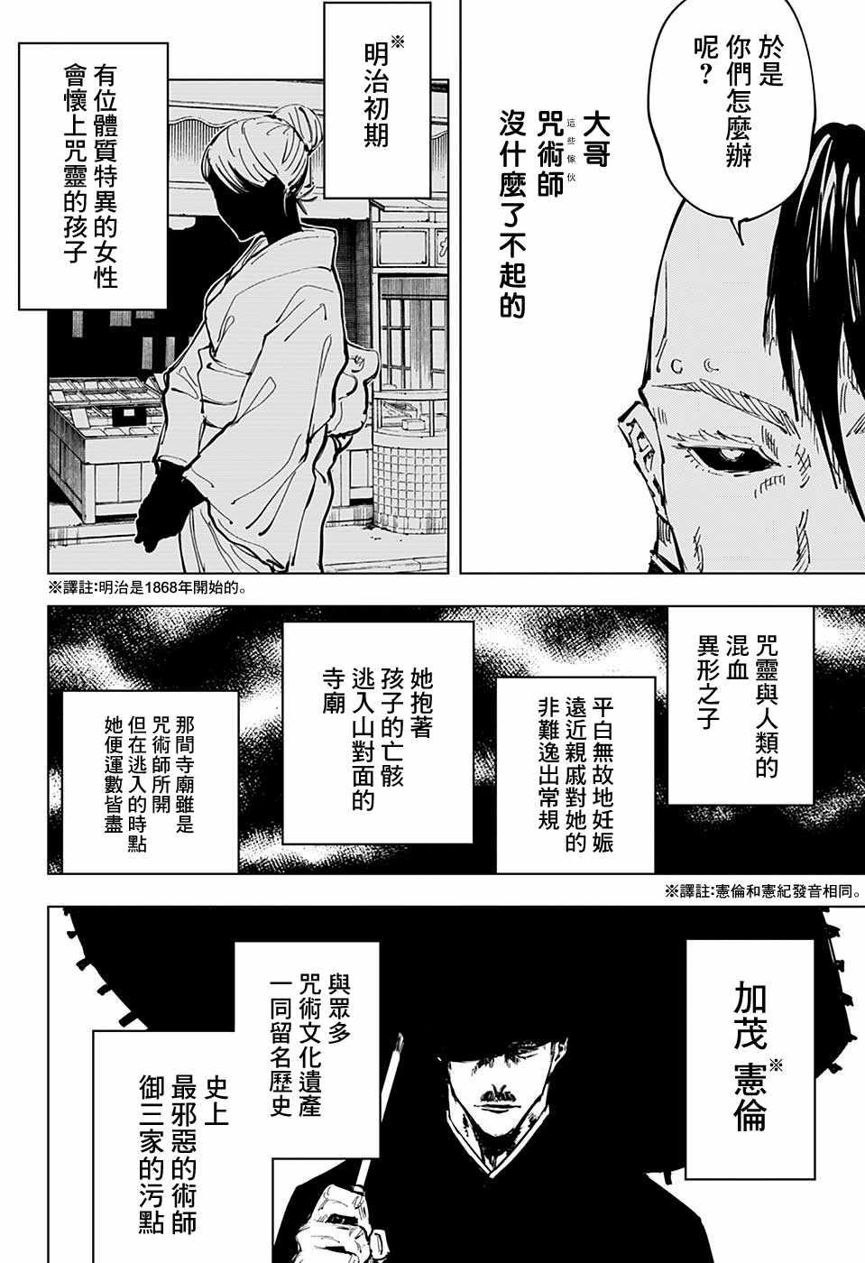 第60话11