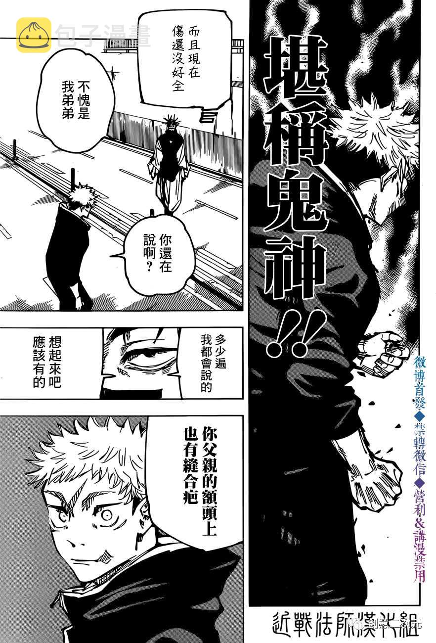 第139话 猎人9