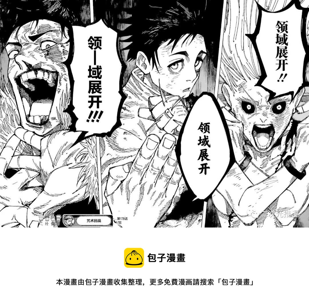 第178话 仙台结界（5）11