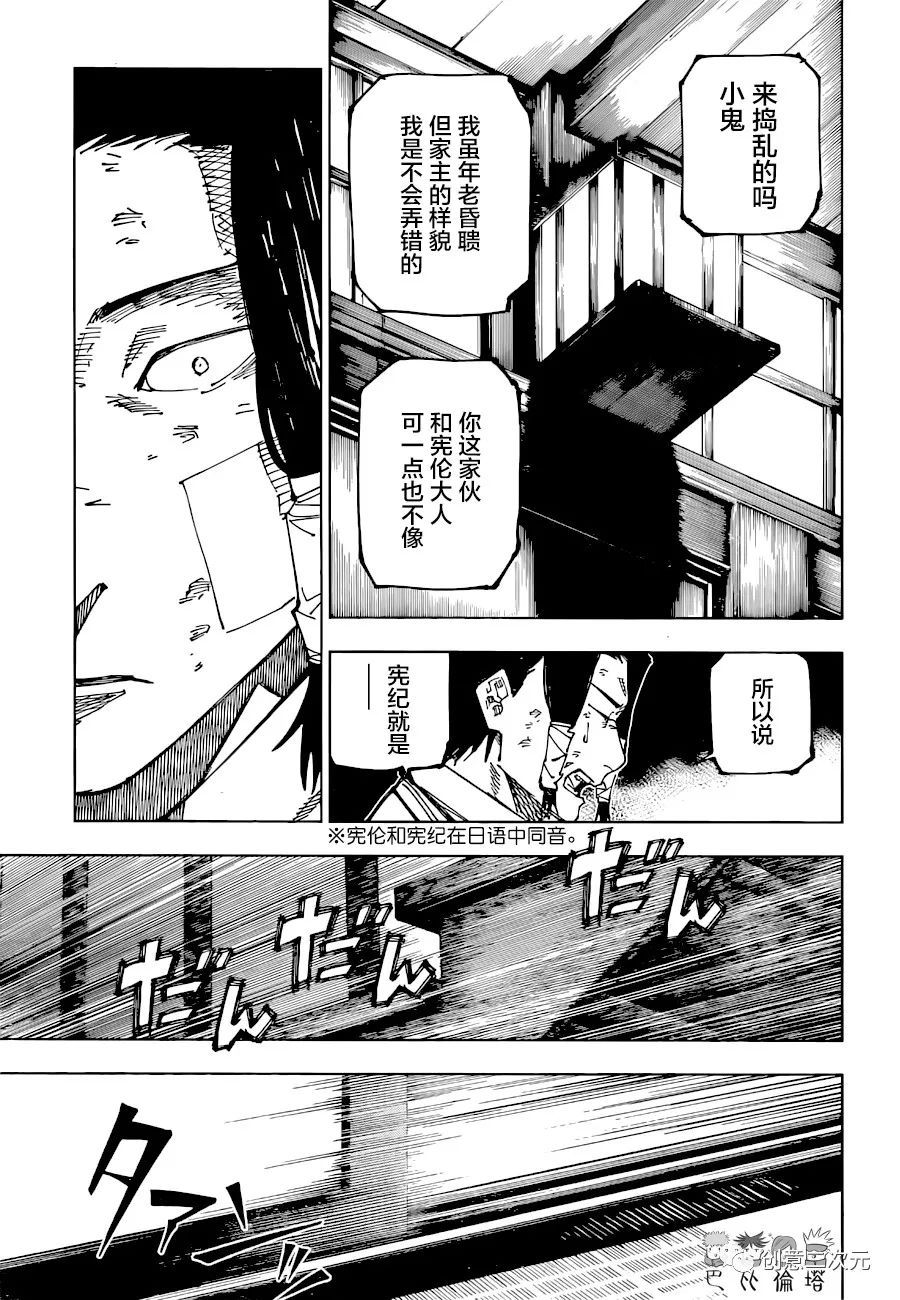 第191话樱岛结界（1）2